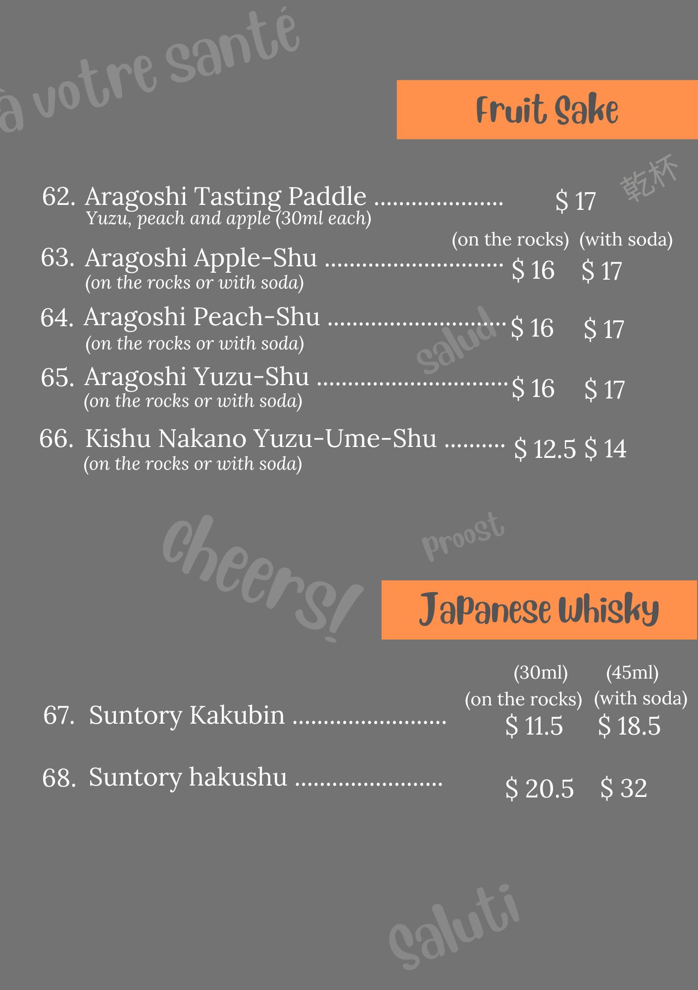 fruit sake2025