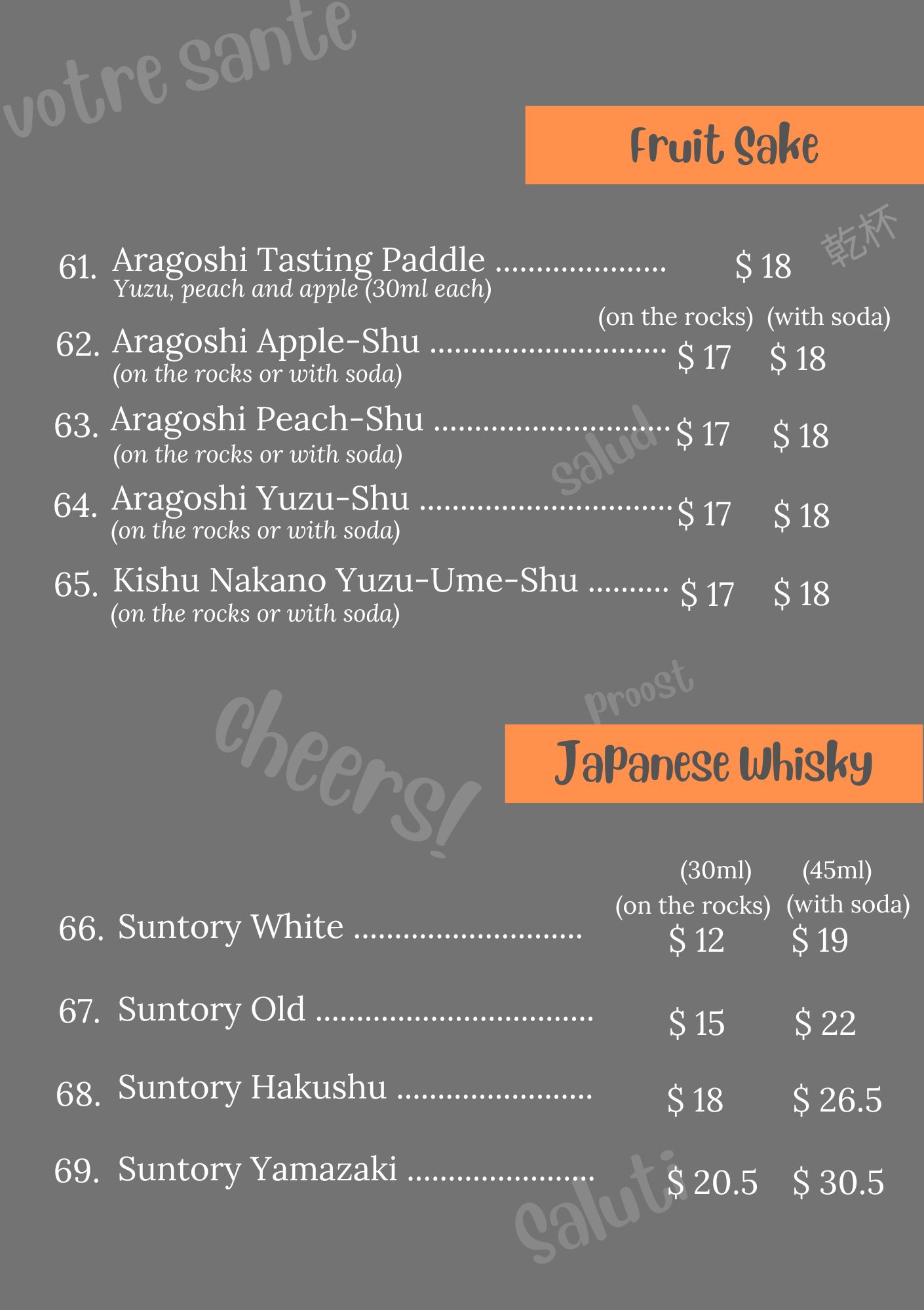 fruit sake2026